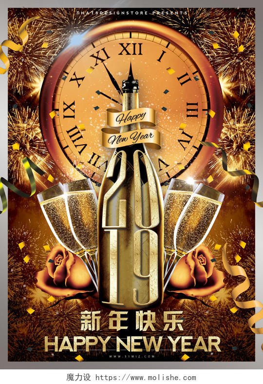 灿烂金色背景2019猪年新年快乐海报